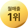 월매출 1위